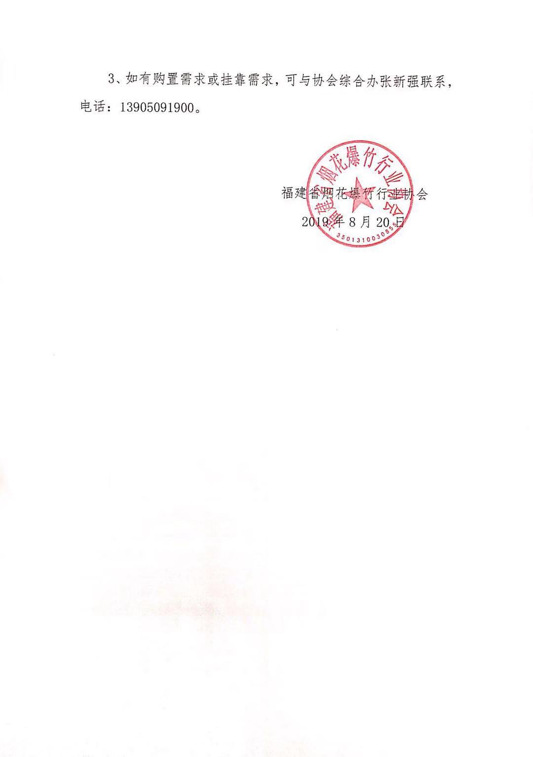 微信图片_20190820171746.jpg