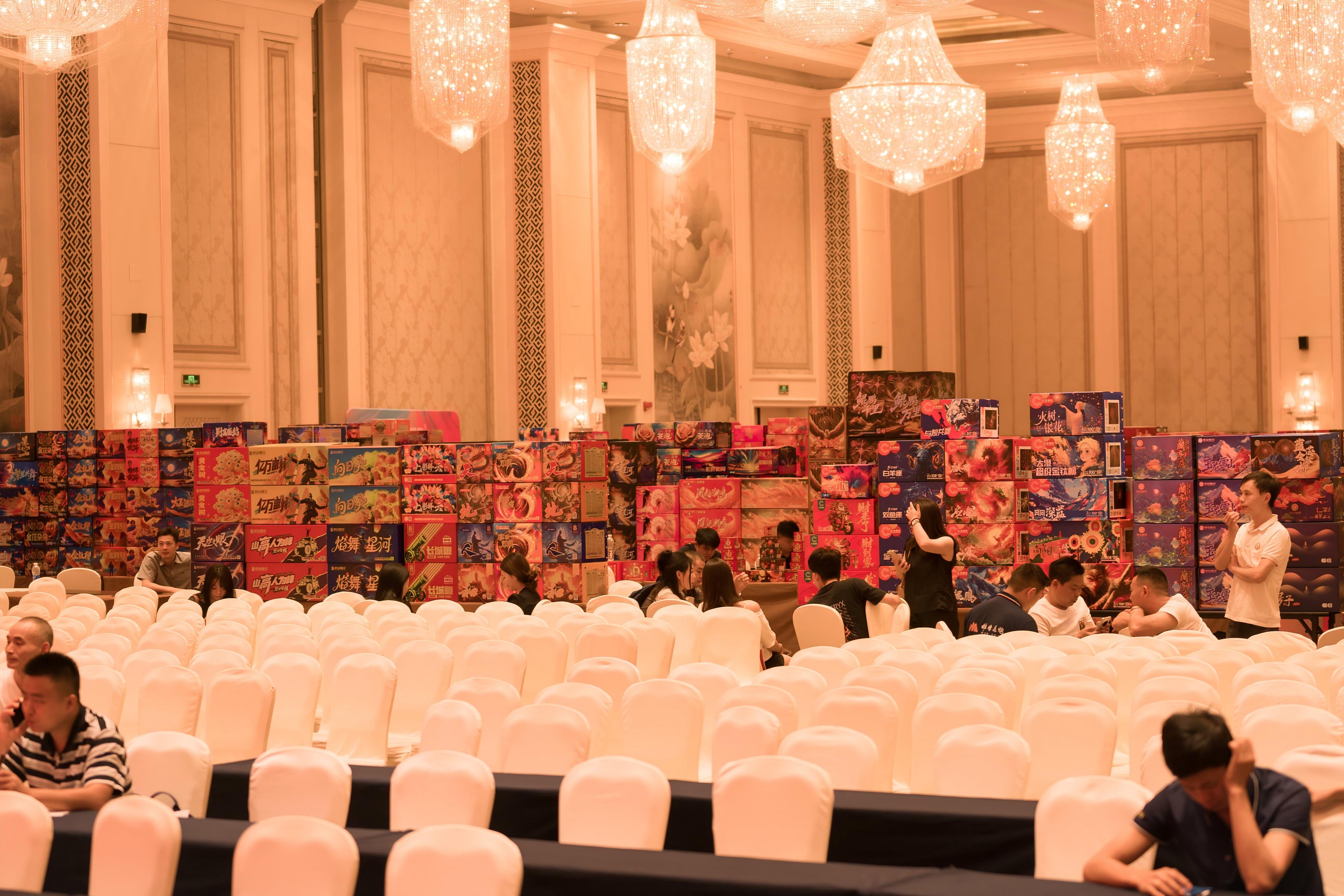 福建省烟花爆竹行业协会2025年订货会